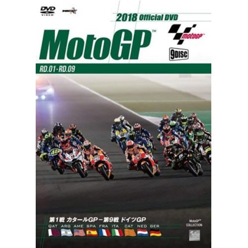 【DVD】2018MotoGP公式DVD 前半戦セット 開幕戦カタールGP～第9戦ドイツGP