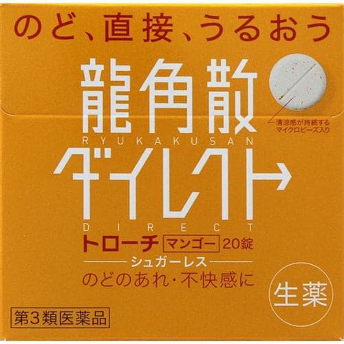 【第3類医薬品】 龍角散 龍角散ダイレクトトローチマンゴー (20錠)