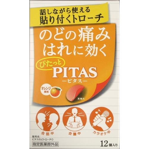 大鵬薬品工業 PITASのどトローチオレンジ12個 PITAS