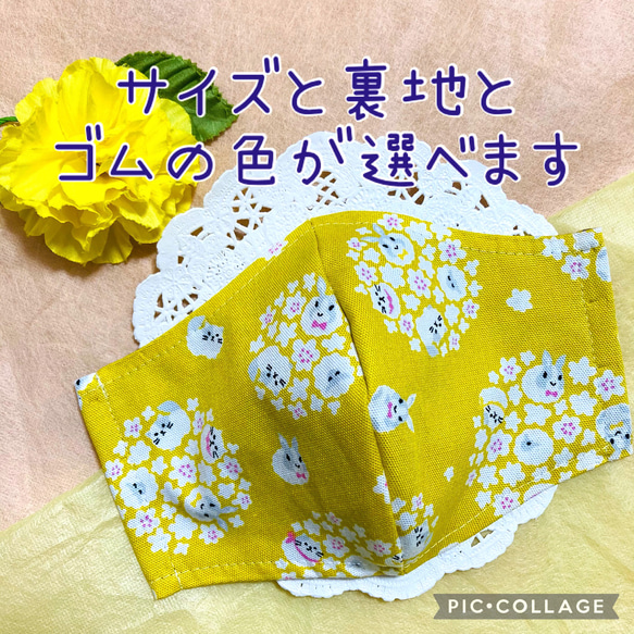 サイズ と 裏地 が 選べる 立体マスク 布マスク 男性用 女性用 子供用 猫 うさぎ 羊 かわいい マスク 猫柄マスク