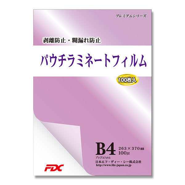 プレミアムパウチラミネートフィルム 100μ