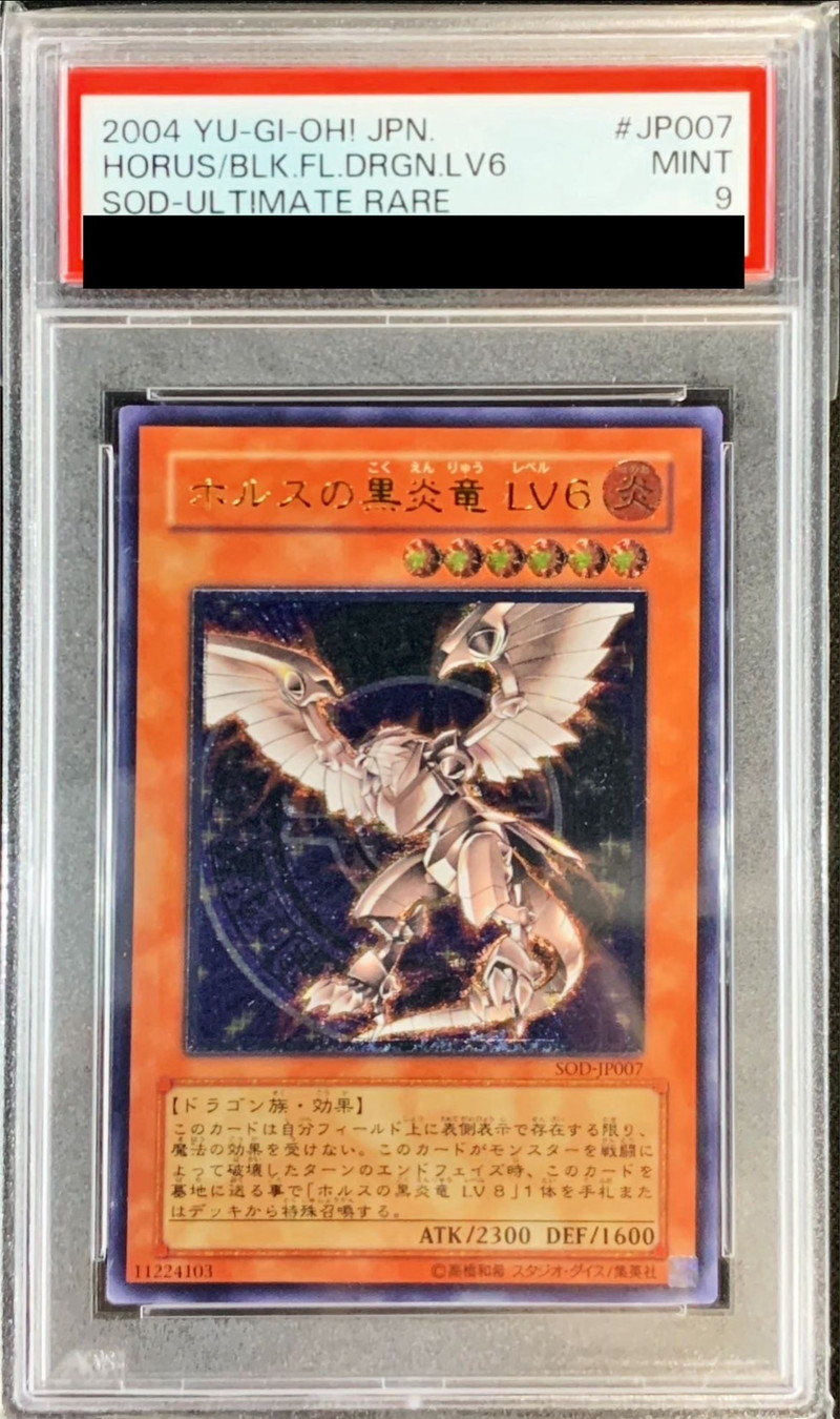 〔PSA9鑑定済〕ホルスの黒炎竜LV6【レリーフ】{SOD-JP007}《モンスター》