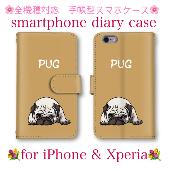 お洒落 デザイン スマホケース 送料無料 手帳型ケース iPhoneケース AQUOSケース カバー