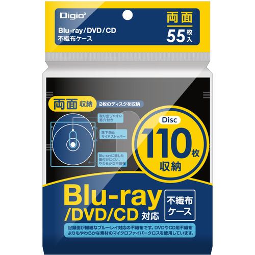 ナカバヤシ BD-006-055BK Blu-ray不織布ケース 両面収納 55枚入ブラックBD006055BK