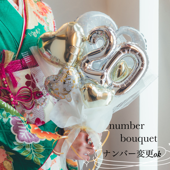 バルーンブーケ ♡シャンパンゴールド♡お誕生日 成人式 753 推し活