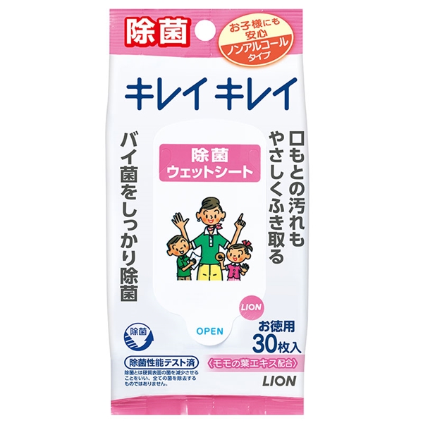 キレイキレイ 除菌ウエットシート ノンアルコール 携帯用30枚