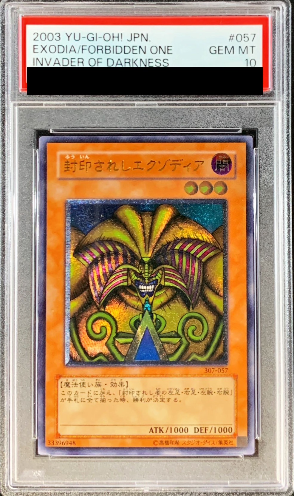 〔PSA10鑑定済〕封印されしエクゾディア【レリーフ】{307-057}《モンスター》