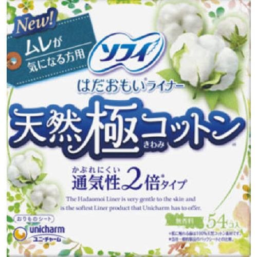 ユニ・チャーム はだおもいライナー 天然極コットン通気性タイプ 54枚