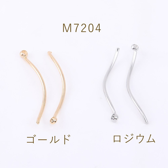 M7204-R 30個 ひねりスティックチャーム 1カン 1×22mm 3X【10ヶ】