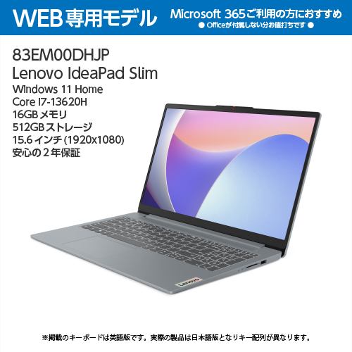 Lenovo IdeaPad Slim 83EM00DHJP [ 15.6型 | FHD | Core i7-13620H | 16GB | 512GB | Windows 11 Home | アークティックグレー]