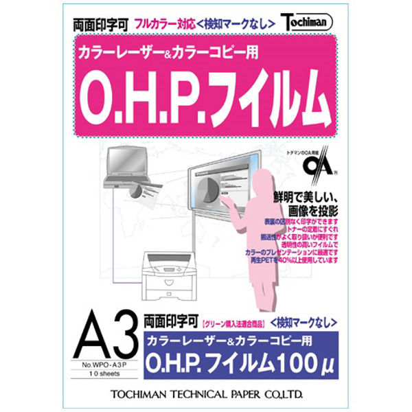 SAKAE テクニカルペーパー OHPフィルム PPC A3 10枚 WPO-A3P 5冊