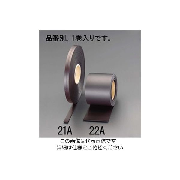 エスコ 19x2.0mm/20m ゴムマグネット EA781BX-21A 1巻（直送品）