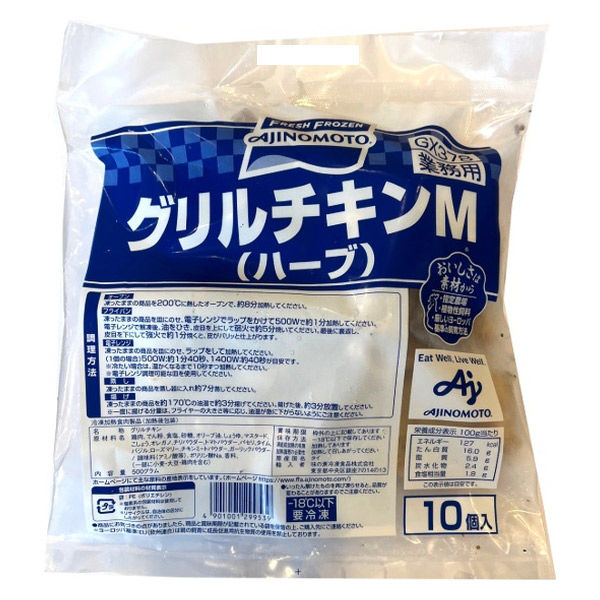 味の素冷凍食品 グリルチキンM（ハーブ） 4901001299539 500g(10個)×12袋（直送品）