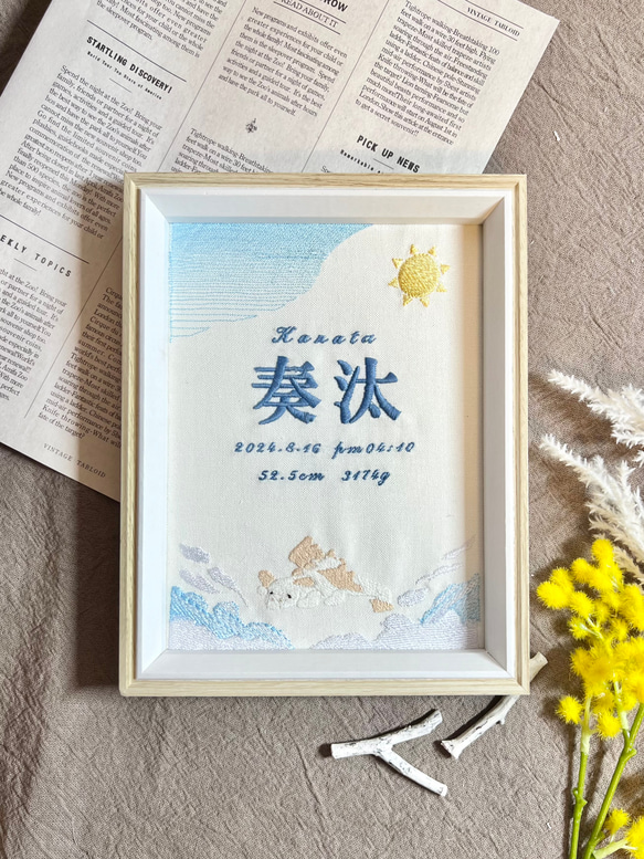 『デザイン自由な命名書』刺繍命名書 お名前ボード こどもの日 初節句 出産祝い 100日祝い ひまわり 夏 向日葵