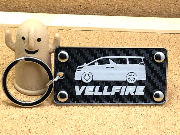 ナンバープレートキーホルダー （VELLFIRE、ヴェルファイア、オリジナル）