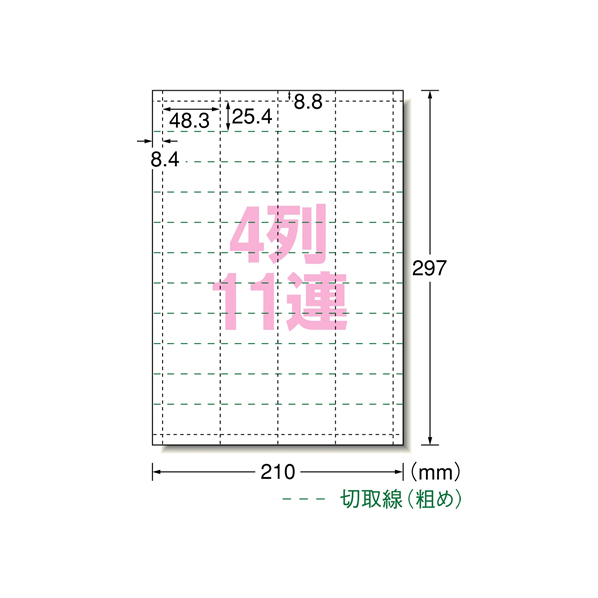 エーワン 手作りチケット連続タイプ A4 4列11連 20枚 F877138-51467