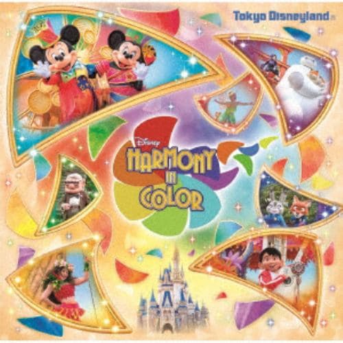 【CD】東京ディズニーランド ディズニー・ハーモニー・イン・カラー