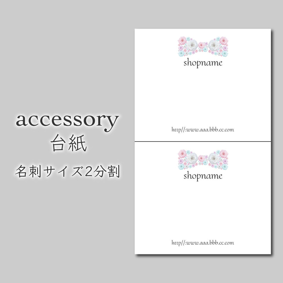 200枚 アクセサリー台紙 ピアス台紙 名刺ハーフサイズ