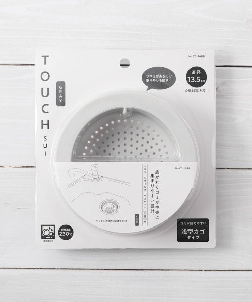 TOUCH フィルターバスケット