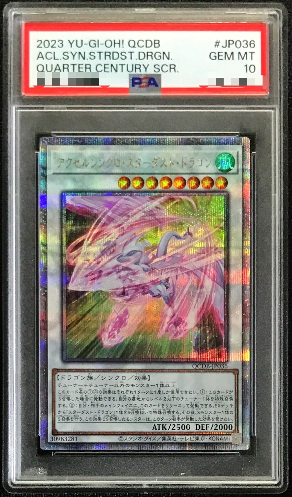 〔PSA10鑑定済〕アクセルシンクロスターダストドラゴン【クォーターセンチュリーシークレット】{QCDB-JP036}《シンクロ》