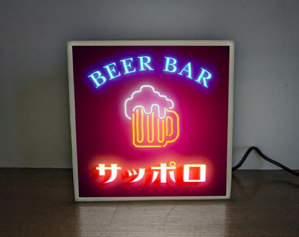 【名入れ】ビール パブ カフェ バー 居酒屋 プレゼント 店舗 自宅 ミニチュア ランプ 看板 置物 雑貨 ライトBOX