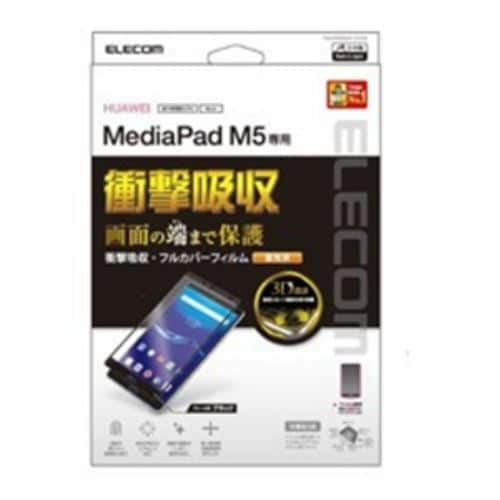 エレコム TB-HWM58AFLFGRB MediaPad M5用フルカバーフィルム／光沢／防指紋