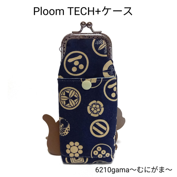 格好良い家紋柄のPloom TECH+ケース