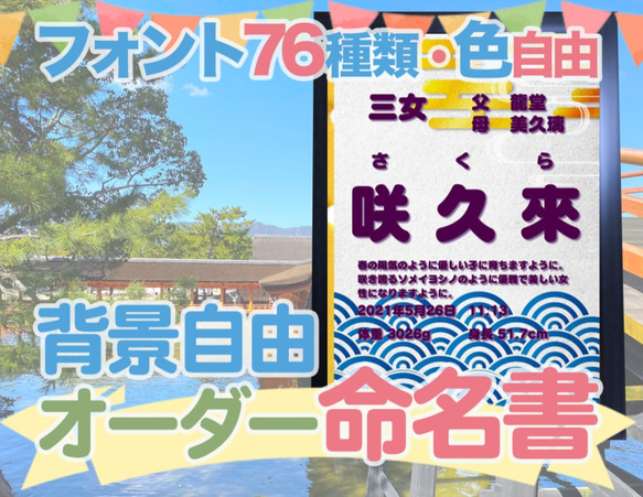 【和柄　金雲模様】日本の伝統文様の、一流書道家文字の命名書19