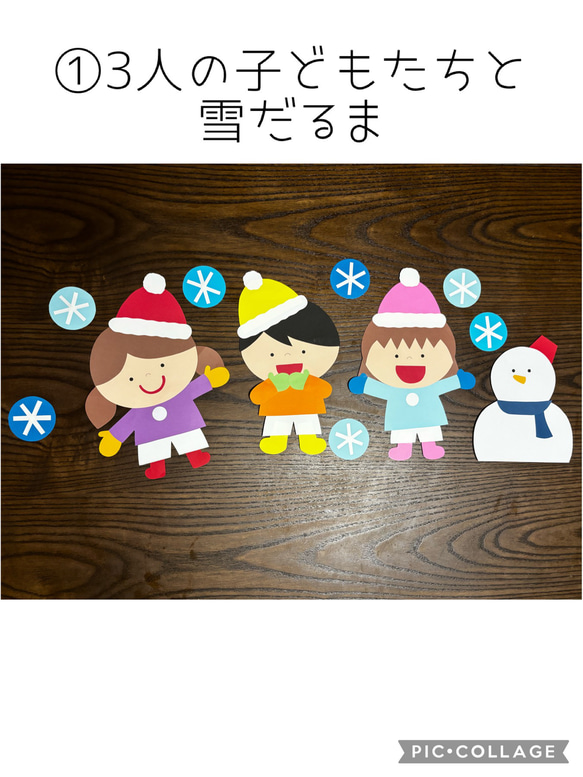 3人の子どもたちと雪だるま（値下げ中）