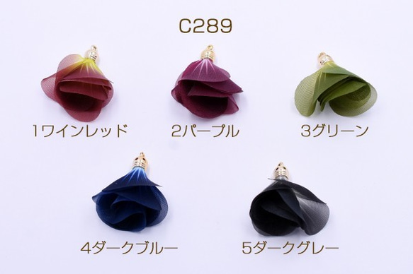 C289-2 12個 タッセルチャーム ガーゼお花 金具付き 3X【4ヶ】