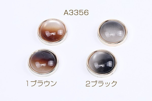 A3356-2 30個  アクリル貼付けパーツ 樹脂貼り キャッツアイ調貼付けパーツ 丸型 21mm 3×（10ヶ）