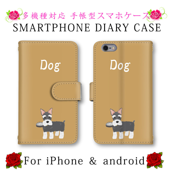 ほぼ全機種対応 スマホケース 手帳型 スマートフォンケース 犬 イヌ 定期入れ android iPhone