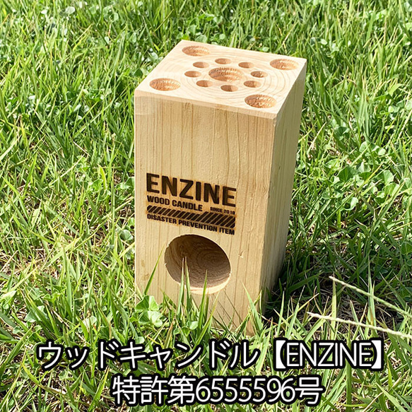 ウッドキャンドル【ENZINE】災害備蓄燃料　焚き火　ソロキャンプ