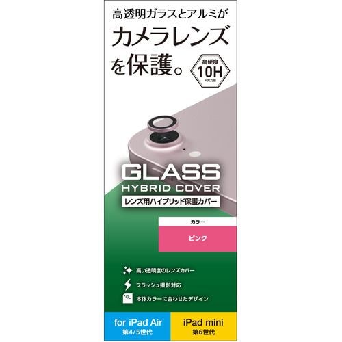 エレコム TB-A22MFLLGPN iPad Air 10.9インチ 第5／4世代 (2022／2020年) iPad mini 8.3インチ 第6世代 (2021年) 用 カメラフィルム ピンク