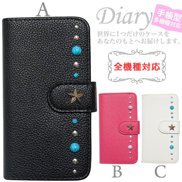 スマホケース 全機種対応 手帳型 iPhone15 Galaxy Xperia デコ diary-turquoise4