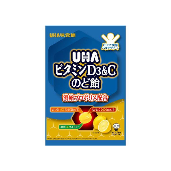 UHA味覚糖 ビタミンD3&Cのど飴 袋 52g FCU4487