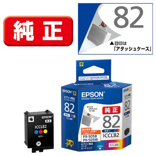 インク エプソン 純正 カートリッジ インクカートリッジ ICCL82 純正インクカートリッジ（カラー3色一体型 シアン、マゼンタ、イエロー）