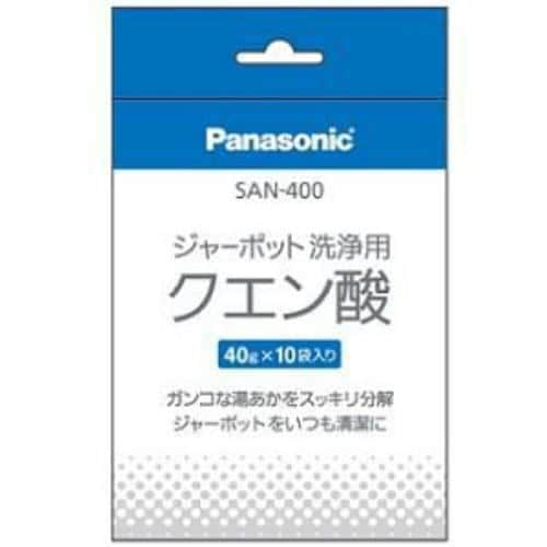 パナソニック SAN-400 ポット用クエン酸 SAN400