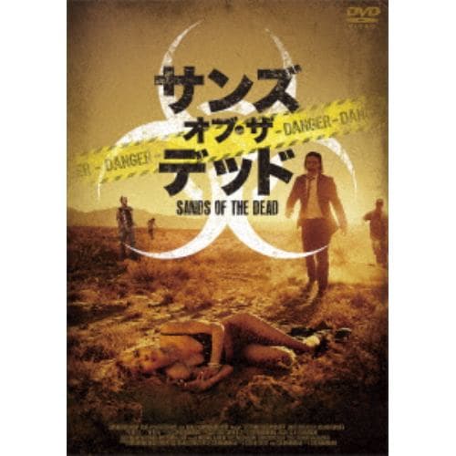 【DVD】サンズ・オブ・ザ・デッド