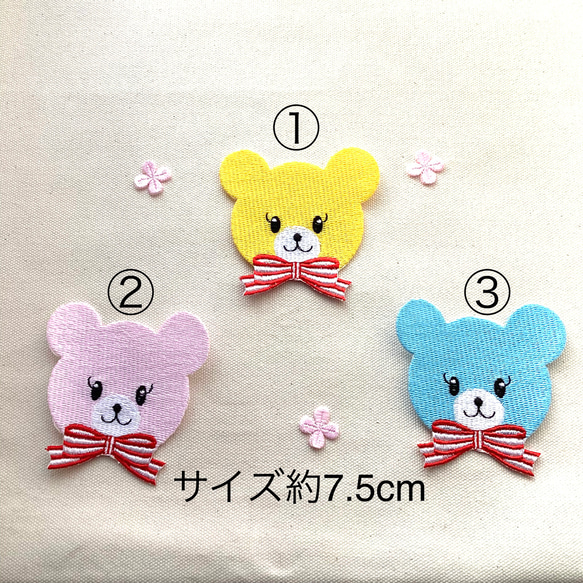 くま刺繍アイロンワッペン