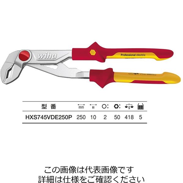 Wiha 絶縁 プロ ウォーターポンププライヤー(Pボタン付) 250mm HXS745VDE250P 1個（直送品）