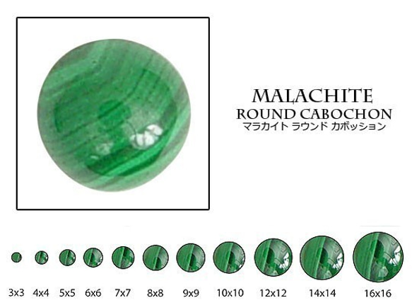 天然石 ルース 卸売　マラカイト（malachite）　ラウンドカボション　16mm