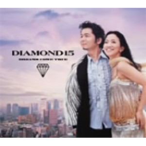 【CD】DREAMS COME TRUE ／ DIAMOND15