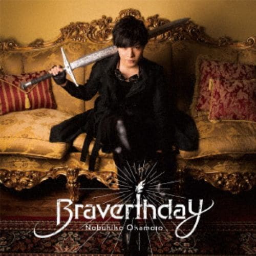 【CD】岡本信彦 ／ Braverthday(通常盤)