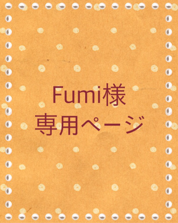 《fumiさま専用ページ》レース編み＊水筒カバー