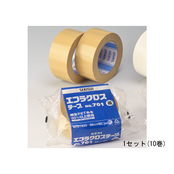 セキスイ 布粘着テープ エコラクロス 50mm×50m 茶 10巻 1セット(10巻) F937496-NO.701