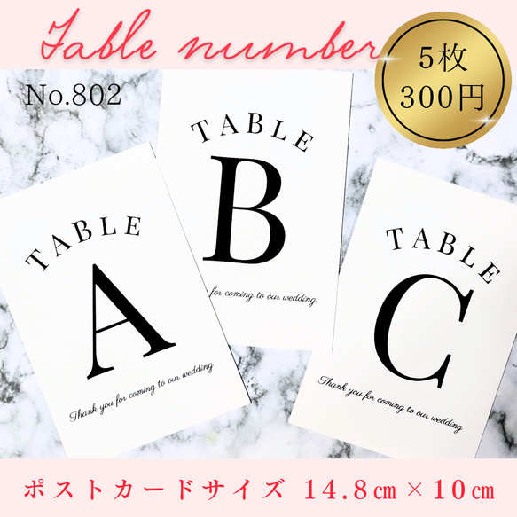 No.802～803テーブルナンバーウェルカムボードウェルカムスペース結婚式受付サインペーパーアイテムエスコートカード