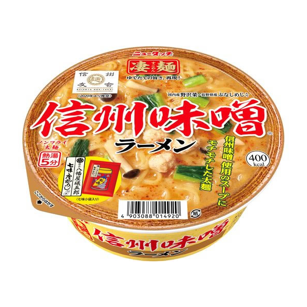 ヤマダイ 凄麺 信州味噌ラーメン FC93478-10796