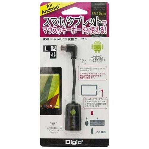 ナカバヤシ ZUH-OTGL01BK タブレット／スマートフォン対応［USB microB・USBホスト機能］ USB変換アダプタ L型 10cm ブラック