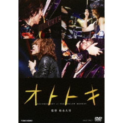 【DVD】オトトキ